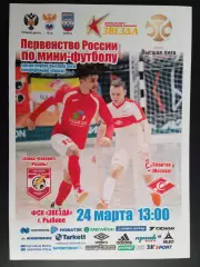 Мини-футбол. Элекс-Фаворит - Спартак (Москва) - 24.03.2018