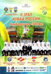 Кубок России-2016/17. Спартак (Москва), АЛРОСА (Мирный), ИрАэро (Иркутск)