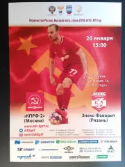 Мини-футбол. КПРФ-2 (Москва) - Элекс-Фаворит - 26.01.2019