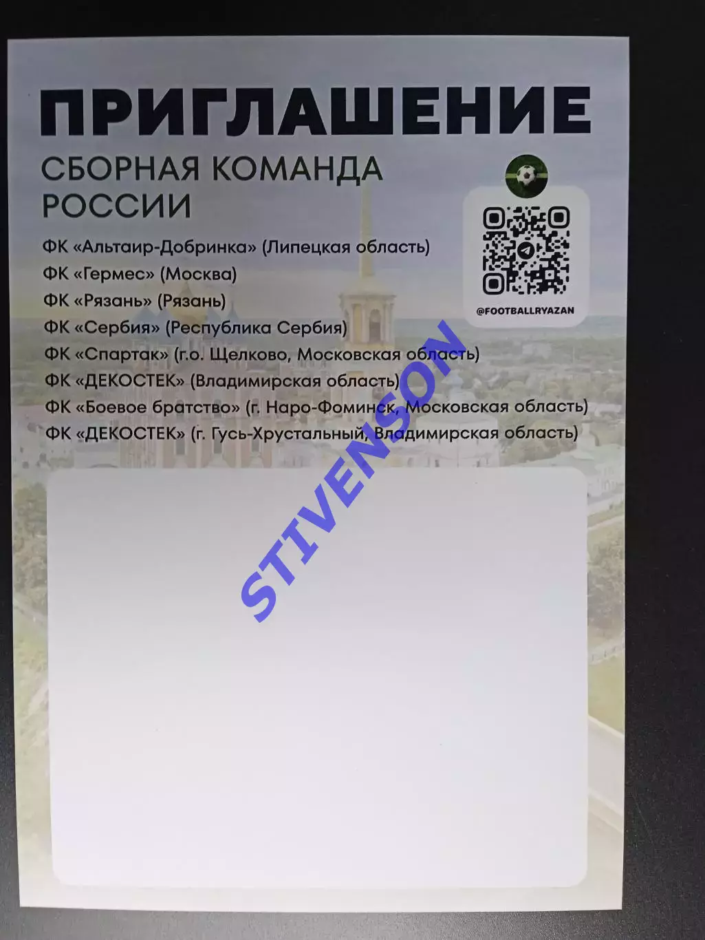 2025 г. Рязань. Междунар.турнир сб. России Владимир Липецк Наро-Фоминск Щёлково 1