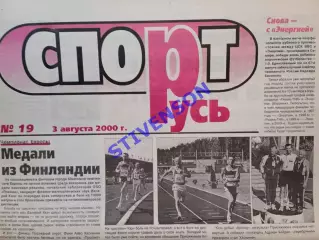 СпортРусь. 2000 год № 18 /Женский футбол: Тольятти