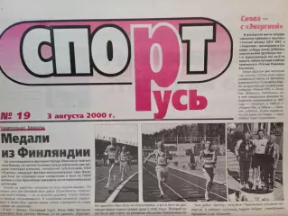 СпортРусь. 2000 год № 19 /Женский футбол: Тольятти