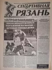 Спортивная Рязань. 2001 г. № 26 /Новомосковск Брянск Обнинск; Евролига - женщины