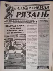 Спортивная Рязань. 2001 г. № 28 /Курск Брянск Белгород Липецк