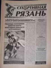 Спортивная Рязань. 2001 г. № 30 /Луховицы Брянск Липецк; Воронеж - женщины