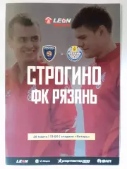 Строгино (Москва) - ФК Рязань - 28.03.2026 // Официальная программа