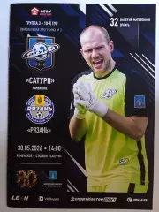 Сатурн (Раменское) - ФК Рязань - 30.05.2026 // Официальная программа
