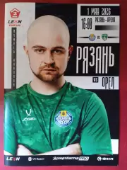 ФК Рязань - ФК Орёл - 1.05.2026 // Официальная программа