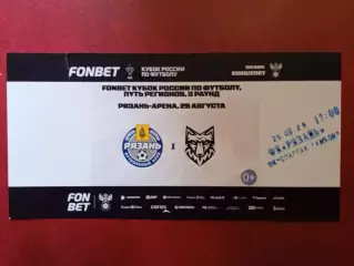 ФК Рязань - Спартак (Тамбов) - 25.08.2026 / Кубок России // Билет