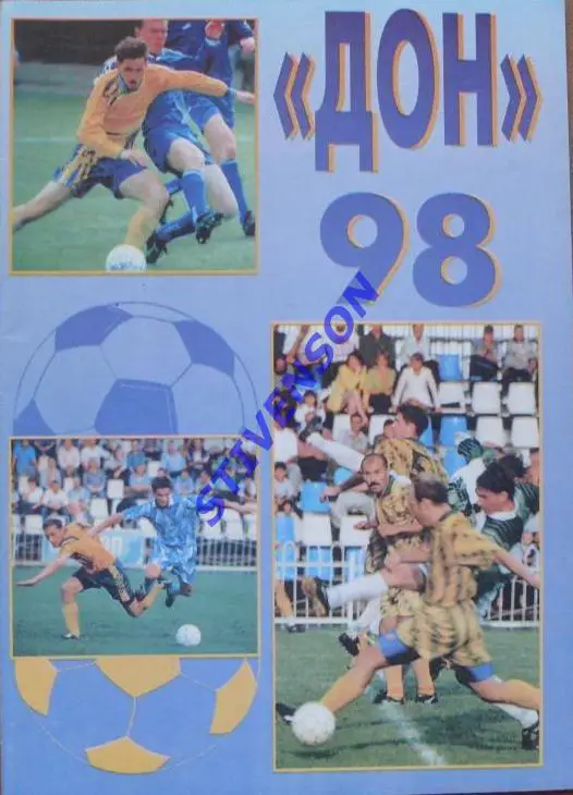 ФУТБОЛ. Новомосковск-1998 (календарь-справочник)