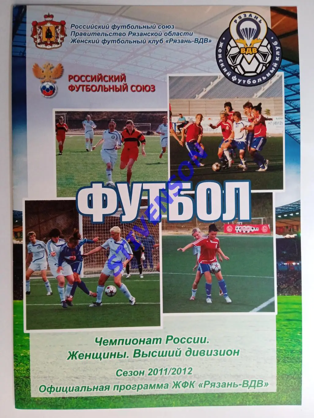 Рязань-ВДВ - Россиянка (Московская область) - 22.05.2011 // Женщины