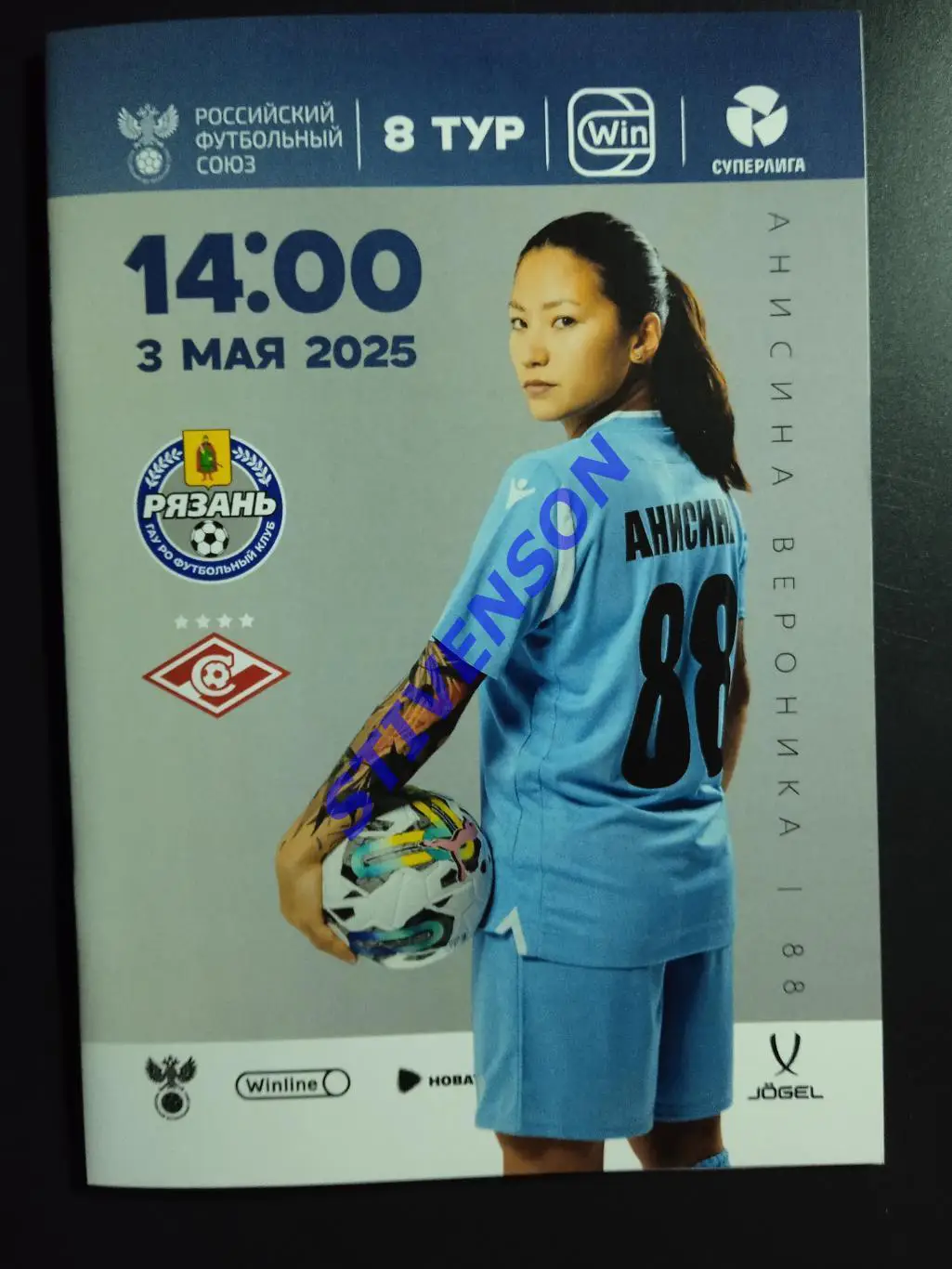 Рязань-ВДВ - Спартак (Москва) - 03.05.2025 // Женщины