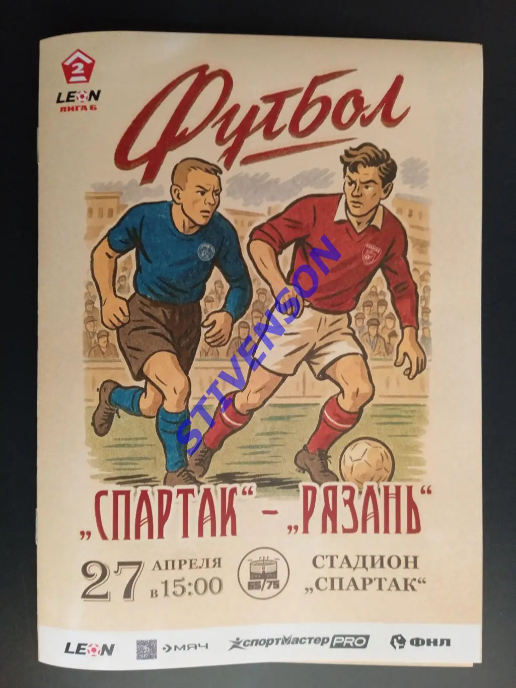 Спартак (Тамбов) - ФК Рязань - 27.04.2025 // Официальная программа