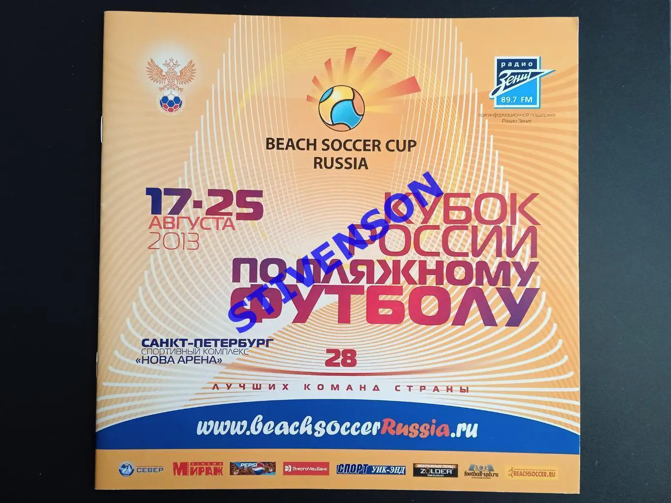 Пляжный футбол. С-Петербург. Кубок России-2013: Волгоград Локомотив Динамо Москв