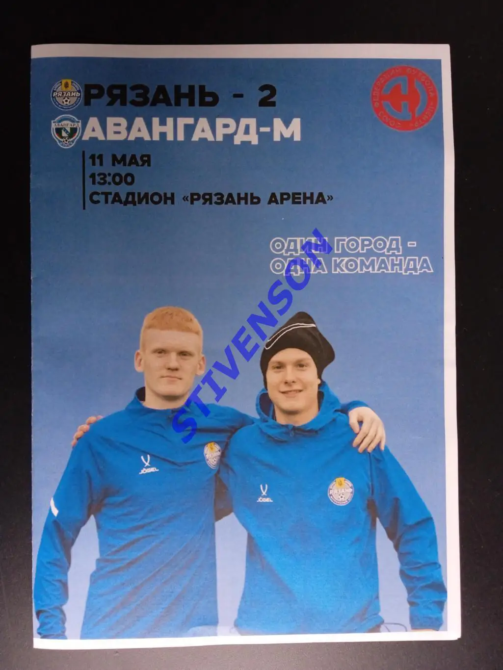 Рязань-2 - Авангард-М (Курск) - 11.05.2025 // Официальная программа