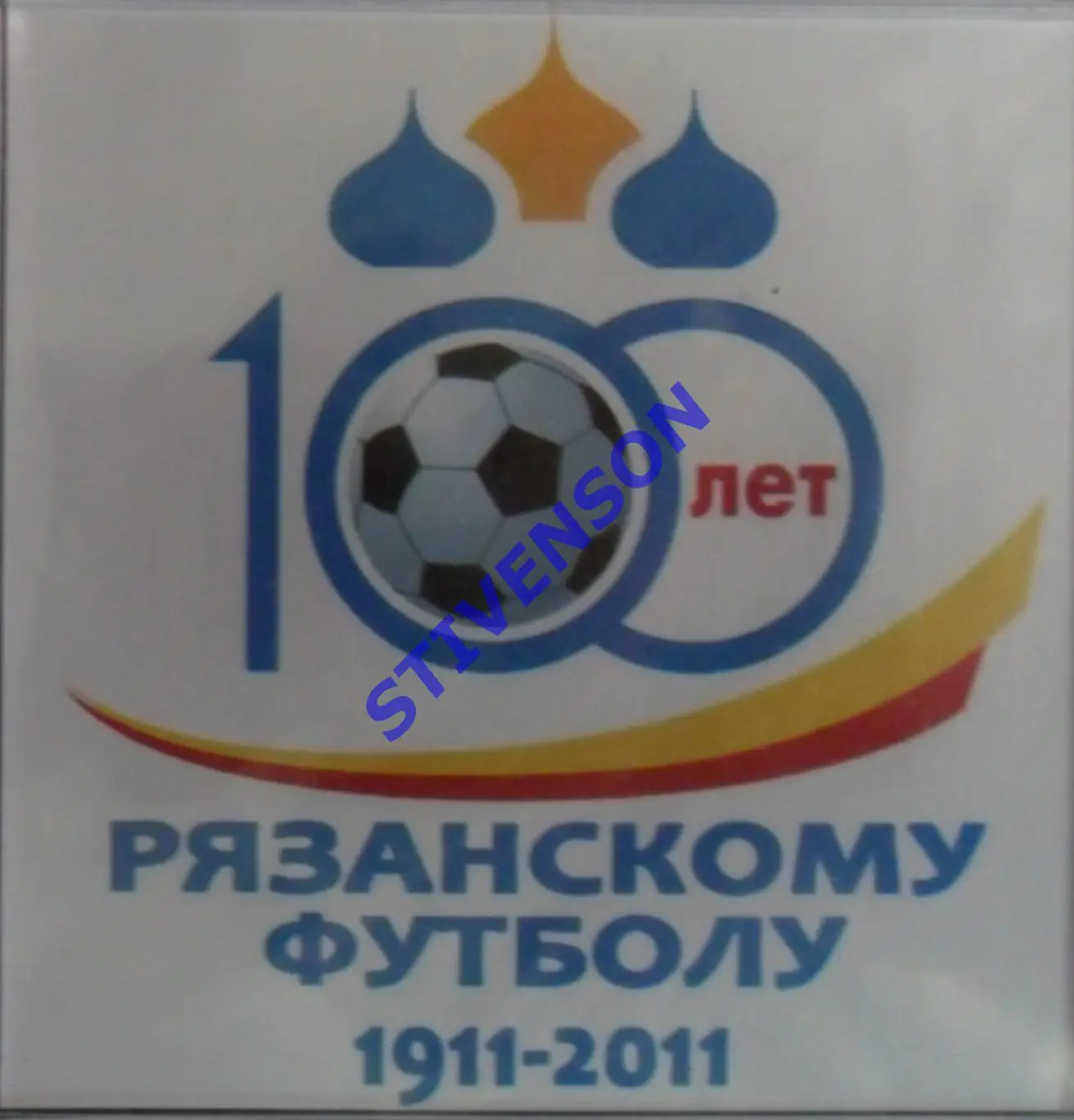 Футбол. 100 лет рязанскому футболу. Магнит официальный
