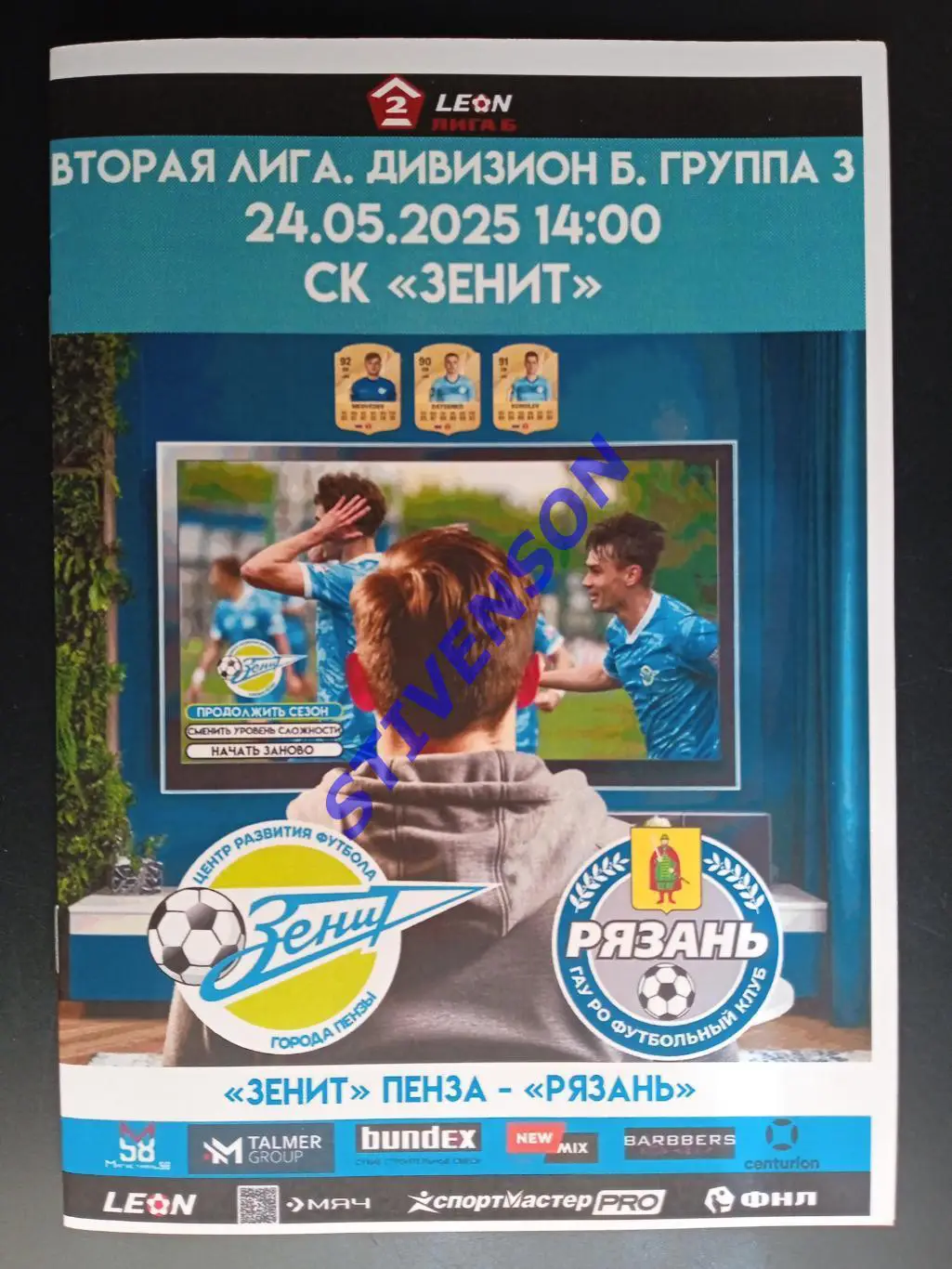 Зенит (Пенза) - ФК Рязань - 24.05.2025 // Официальная программа