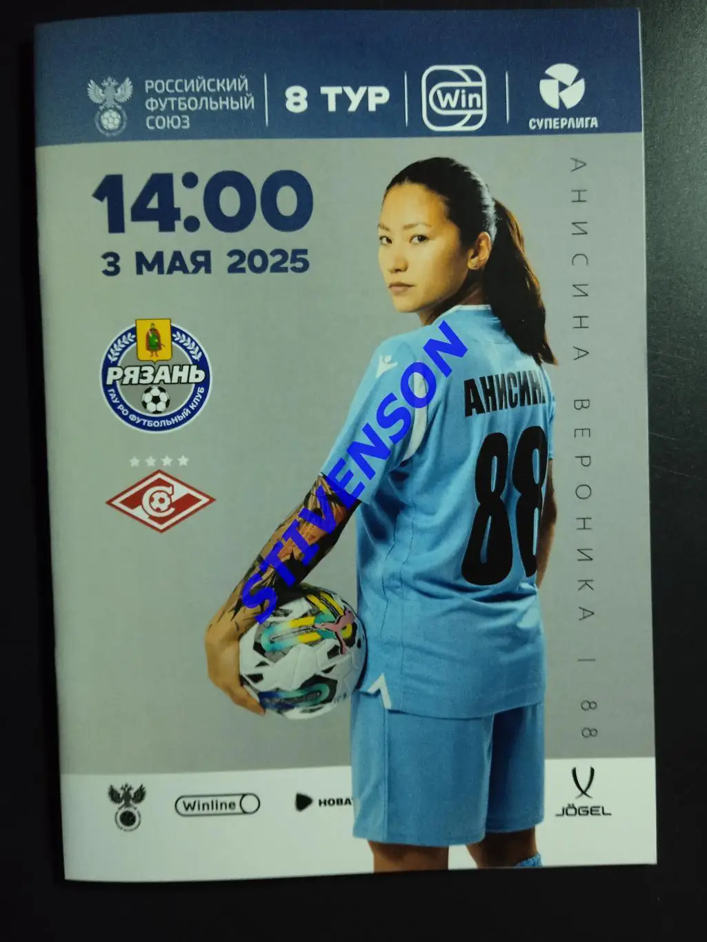 Рязань-ВДВ - Спартак (Москва) - 03.05.2025 // Женщины