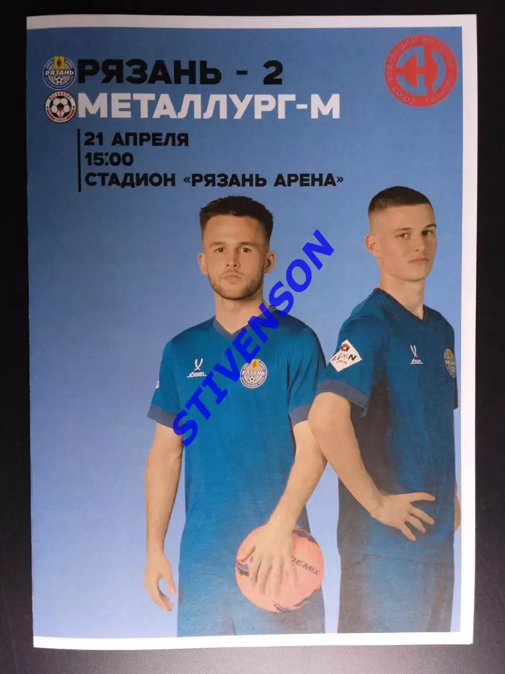 Рязань-2 - Металлург-М (Липецк) - 21.04.2025 // Официальная программа