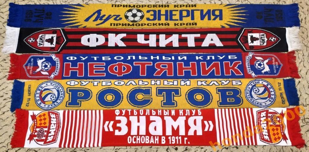 Шарфы российских футбольных клубов 2