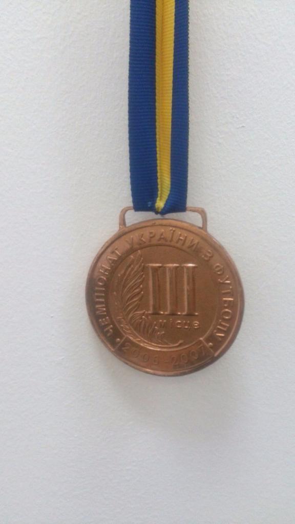 Медаль за 3-е место в Чемпионате Украины среди команд Высшей Лиги 2006-07