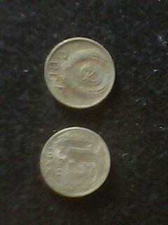 Монета номиналом 15 коп. 1955 год
