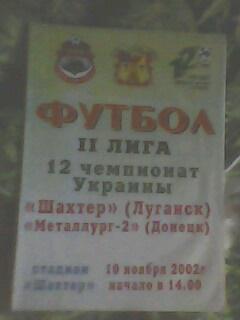 Программа с матча Шахтер Луганск - Металлург-2 Донецк за 10 ноября 2002 год.