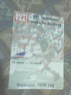Буклет Чемпионат мира по футболу Франция 1998 год