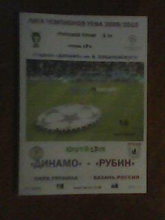 Программа с матча Лиги чемпионов 2009 Динамо Киев Украина - Рубин Казань Россия