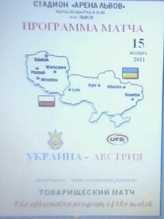 Программа с тов.матча Украина - Австрия за 15 ноября 2011 год.