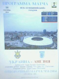 Программа с отб.матча к ЧМ-2014 Украина - Англия за 10 сентября 2013 год.