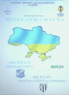 Программа с матча ЕК Арсенал Киев - МУРА 05 Словения за 2 августа 2012 год.
