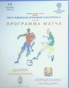 Программа с матча Шахтер Донецк - Норшеллан Дания за 19 сентября 2012 год