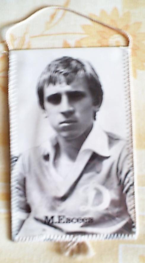 Вымпел к матчу Динамо Киев - Торпедо Кутаиси за 6 ноября 1983 год 1