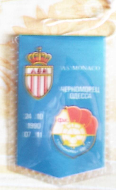 Вымпел к матчу Кубка УЕФА Черноморец Одесса - Монако за 24 октября 1990 год