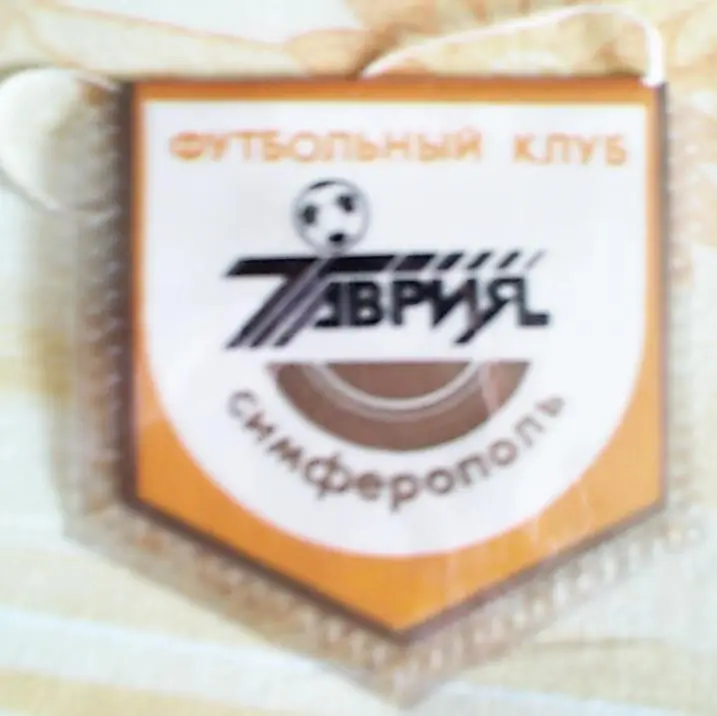 Вымпел команды ТАВРИЯ Симферополь