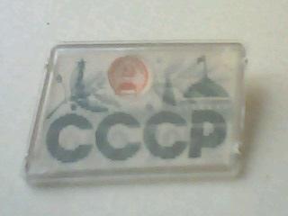 Значoк переливающийся СССР 1922-1972
