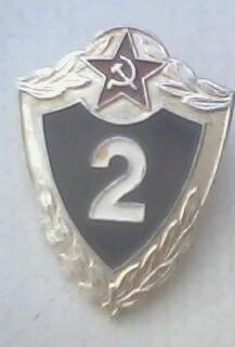 Знак СА