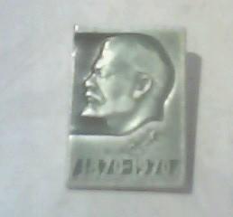Значoк Ленин 1870-1970