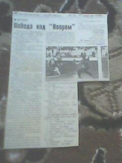 Вырезка-отчет с матча Металлург Никополь-Явор Краснополье 13 апреля 1998 год