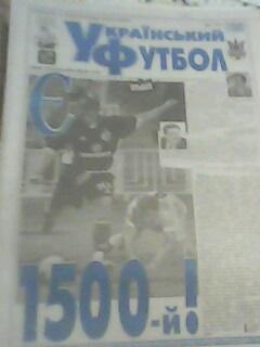 1500 номер газеты Украинский футбол 6 ноября 2004 год