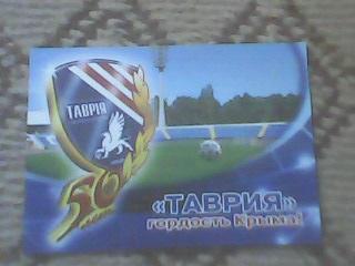 Календарик Таврия Симферополь 50 лет Таврия - гордость Крыма!