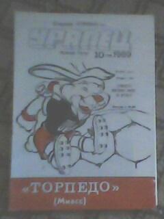 Программа с матча Уралец Нижний Тагил - Торпедо Миасс за 10 сентября 1989 год