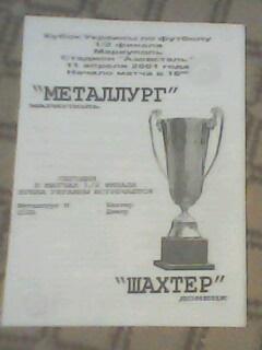 1/2 Кубка Украины Металлург Мариуполь - Шахтер Донецк за 11 апреля 2001 год