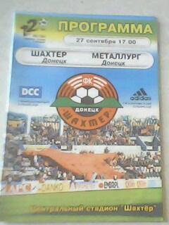 Программа с матча шахтер Донецк-Металлург Донецк за 27 сентября 2002 год