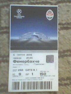 Билет к матчу Шахтер Донецк-Фенербахче Турция за 5 августа 2015 год