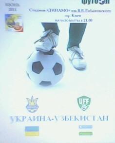 Программа с тов.матча Украина - Узбекистан за 1 июня 2011 год