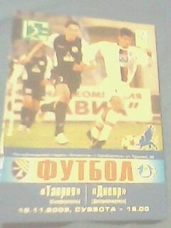 Программа с матча Таврия Симферополь-Днепр Днепропетровск за 19 ноября 2005 год