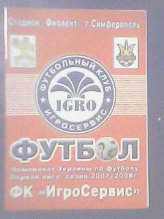 Программа 1/8 финала Кубка Украины Игросервис Смф - Динамо Киев за 31.10.2007 г.