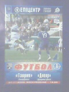 Программа с матча Таврия Симферополь-Днепр Днепропетровск за 1 ноября 2009 год